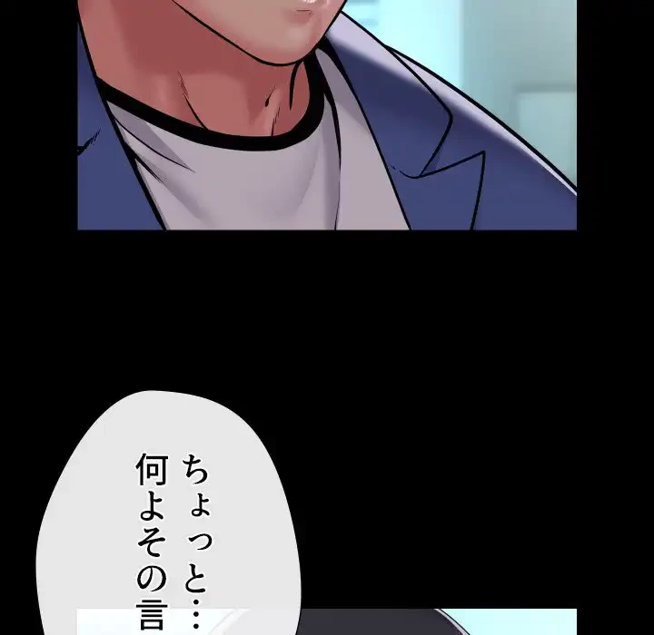 愛しの組合長さん 第103話 - 57