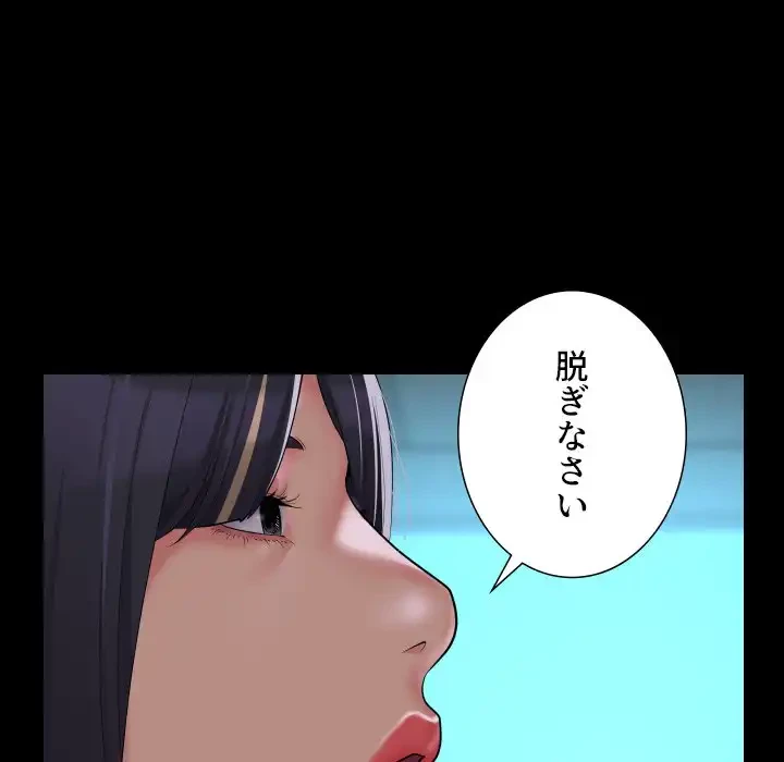 愛しの組合長さん 第103話 - 59