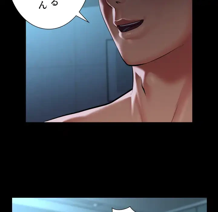 愛しの組合長さん 第103話 - 69