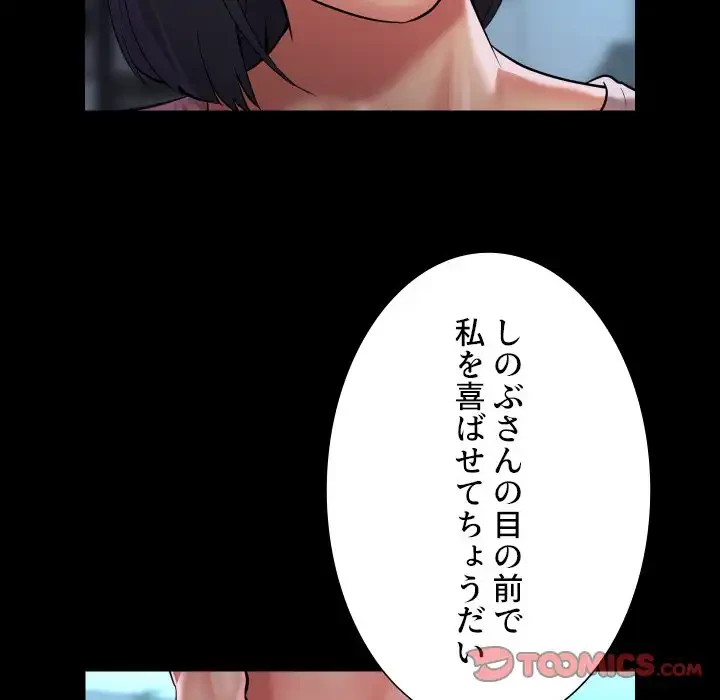 愛しの組合長さん 第103話 - 72