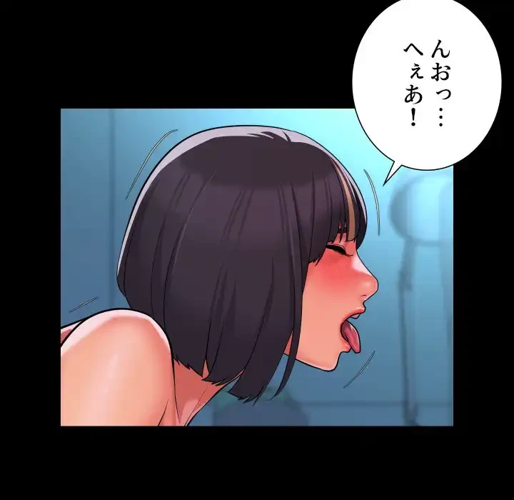 愛しの組合長さん 第103話 - 79