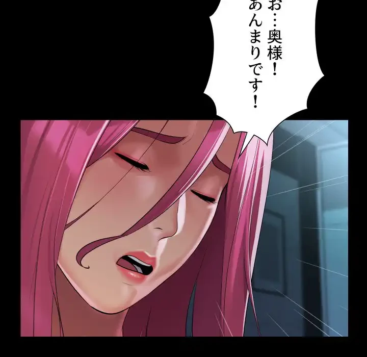 愛しの組合長さん 第103話 - 84