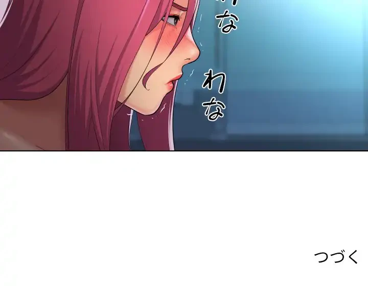 愛しの組合長さん 第103話 - 87