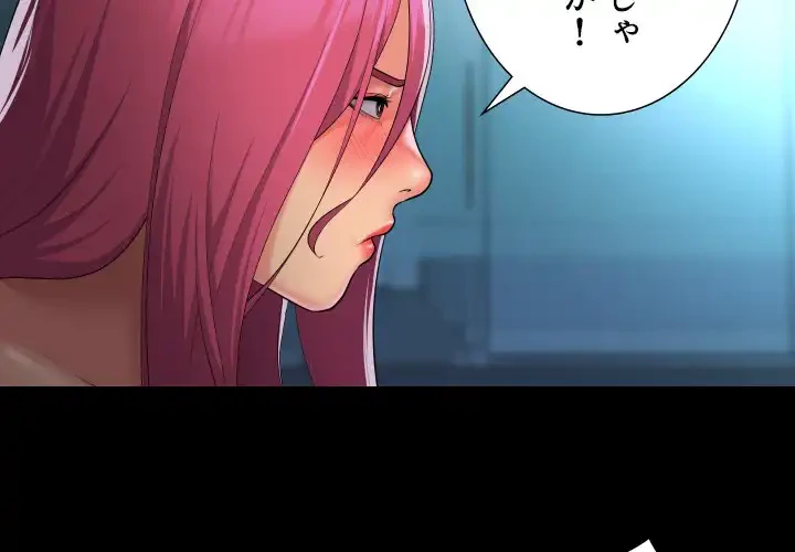 愛しの組合長さん 第104話 - 4