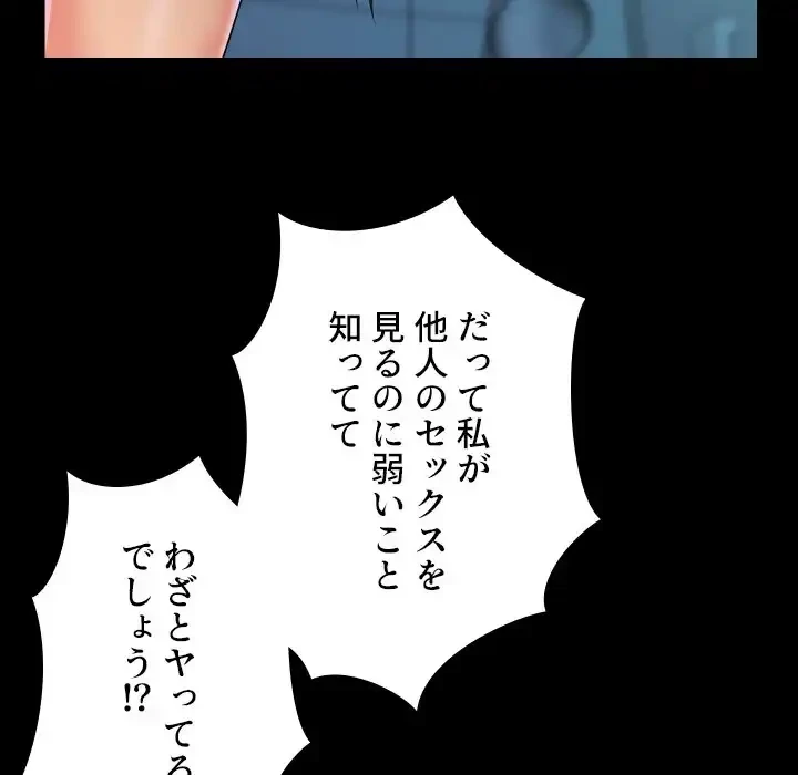 愛しの組合長さん 第104話 - 6