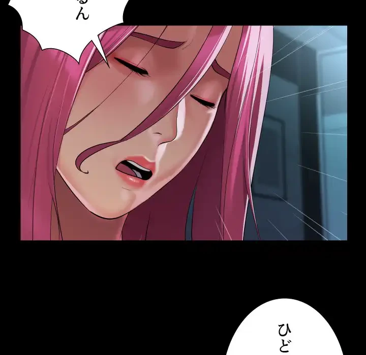 愛しの組合長さん 第104話 - 7