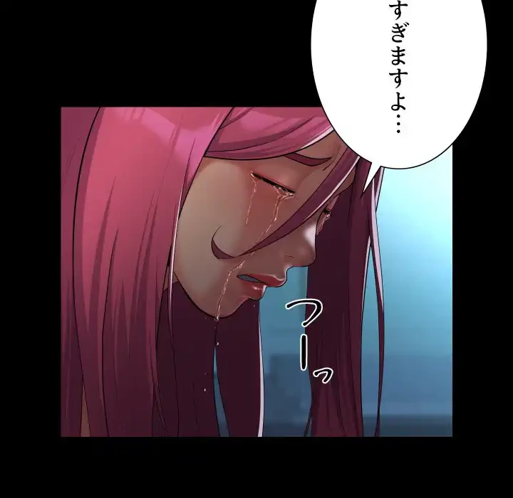 愛しの組合長さん 第104話 - 8