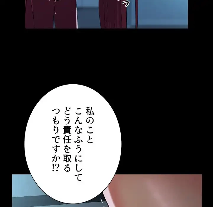 愛しの組合長さん 第104話 - 11