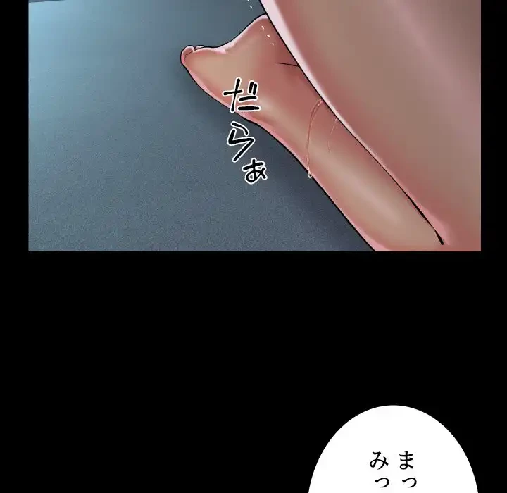 愛しの組合長さん 第104話 - 12