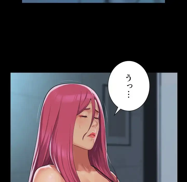 愛しの組合長さん 第104話 - 15