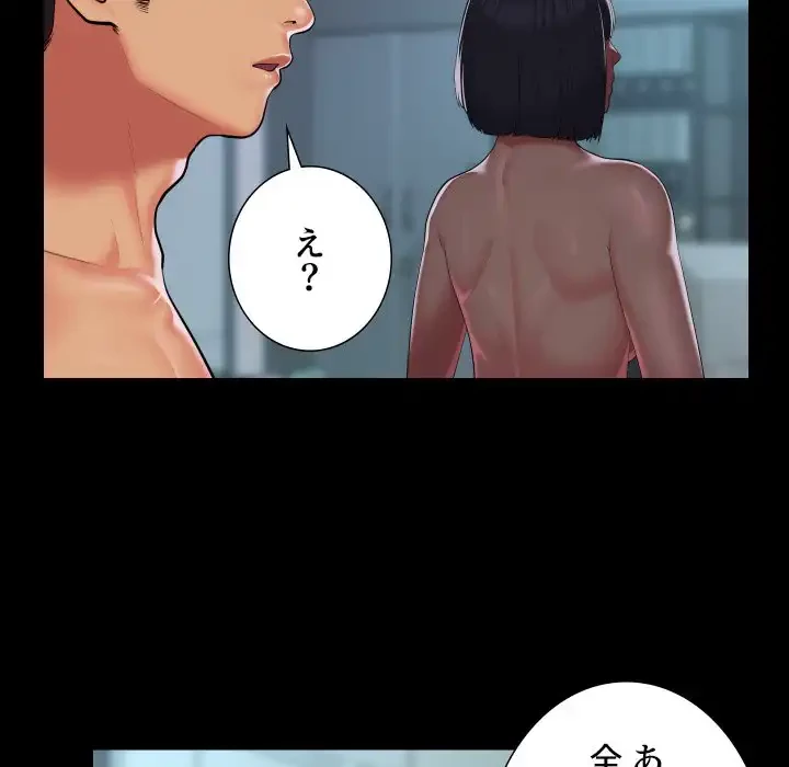 愛しの組合長さん 第104話 - 17