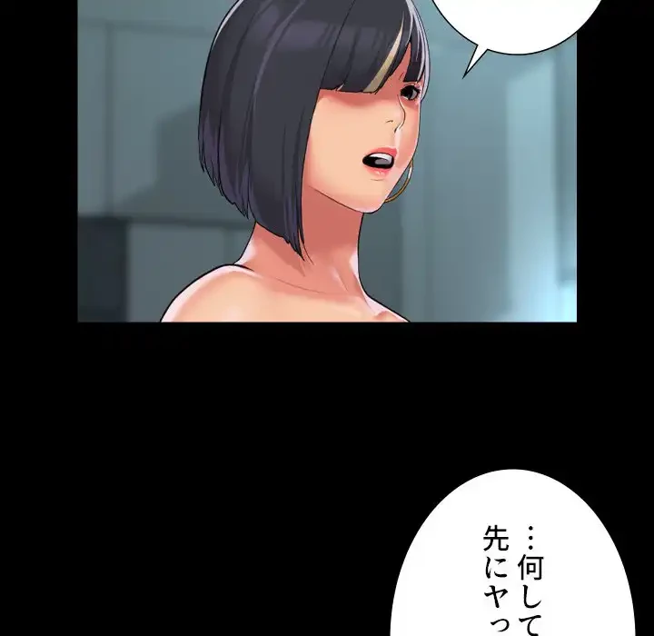 愛しの組合長さん 第104話 - 23