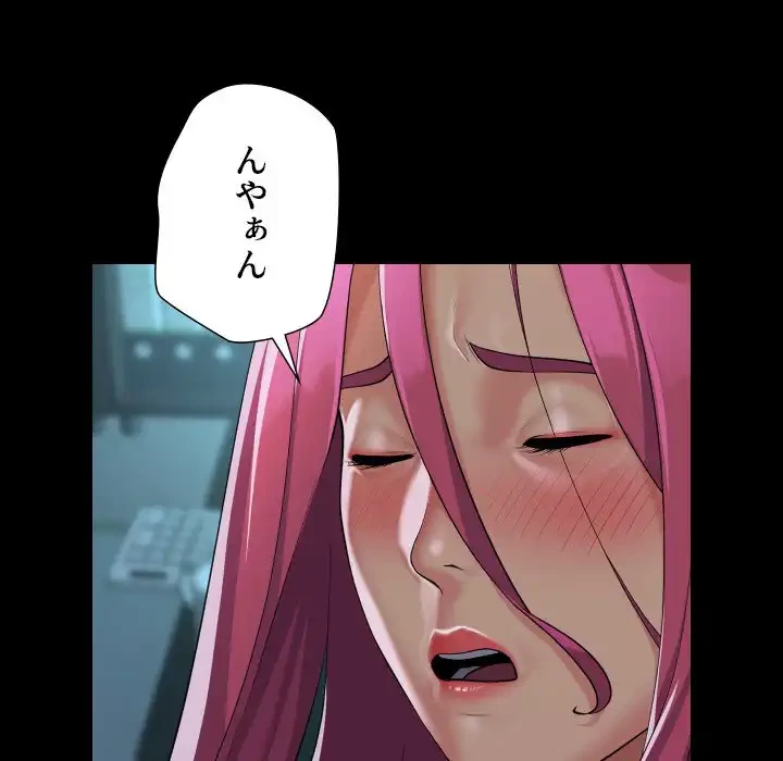 愛しの組合長さん 第104話 - 29