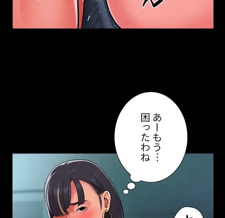 愛しの組合長さん 第104話 - 35