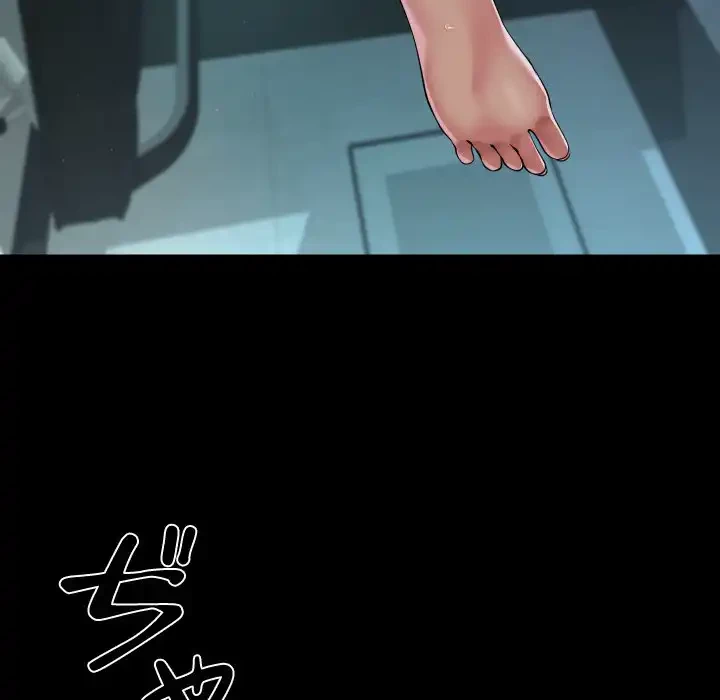 愛しの組合長さん 第104話 - 54