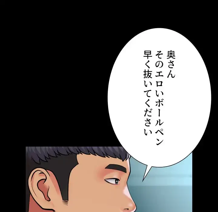 愛しの組合長さん 第104話 - 56