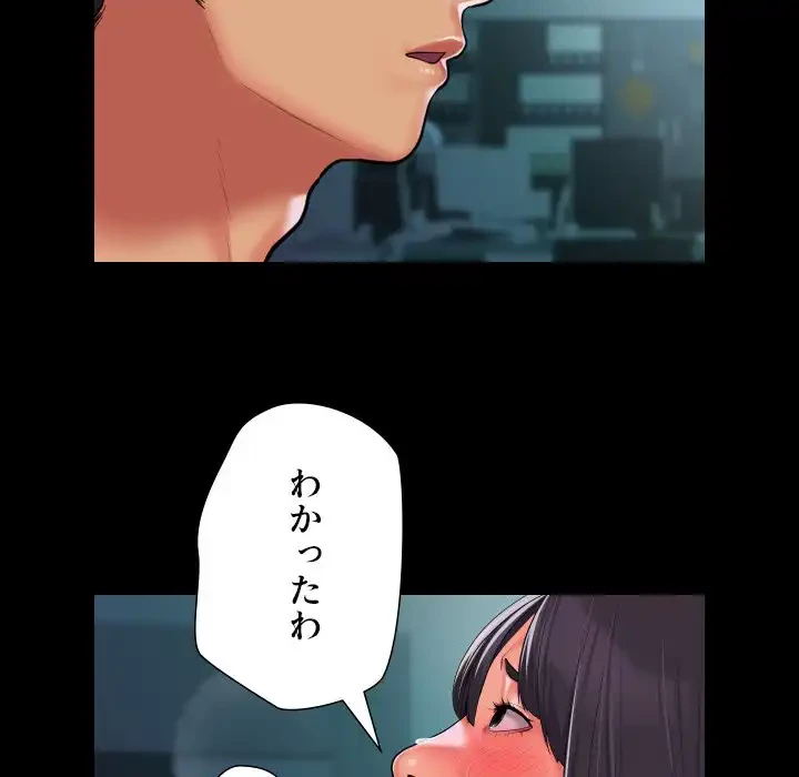 愛しの組合長さん 第104話 - 57