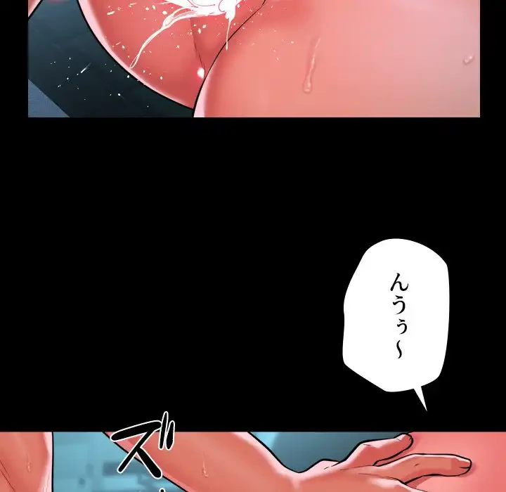 愛しの組合長さん 第104話 - 64