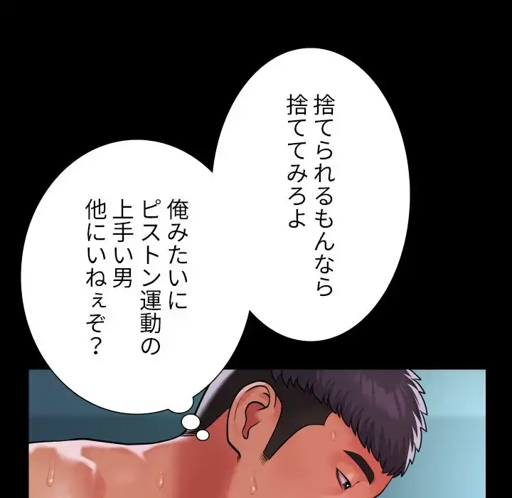 愛しの組合長さん 第104話 - 70