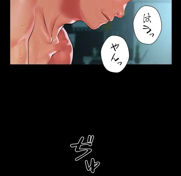 愛しの組合長さん 第104話 - 71