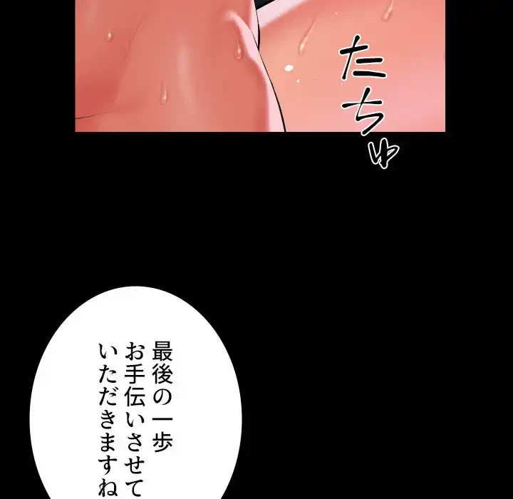 愛しの組合長さん 第104話 - 74