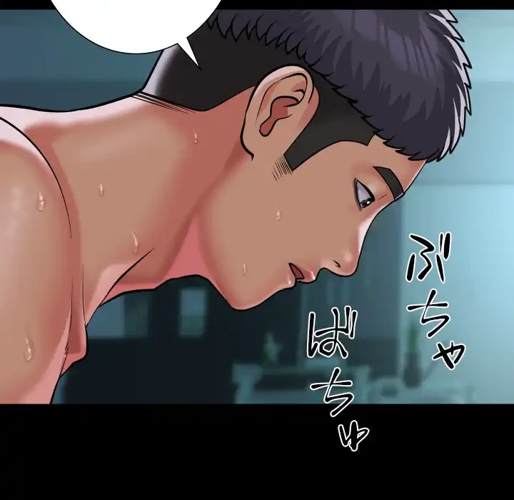 愛しの組合長さん 第104話 - 75