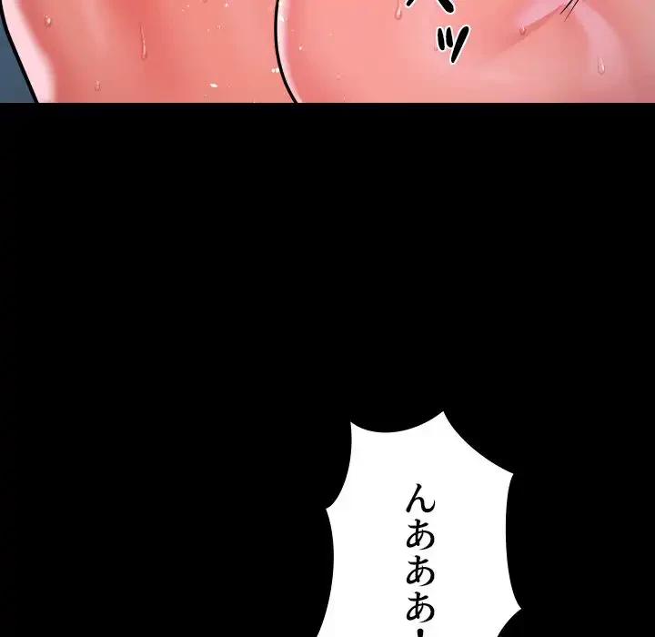 愛しの組合長さん 第104話 - 78