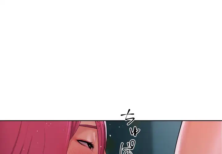 愛しの組合長さん 第105話 - 3