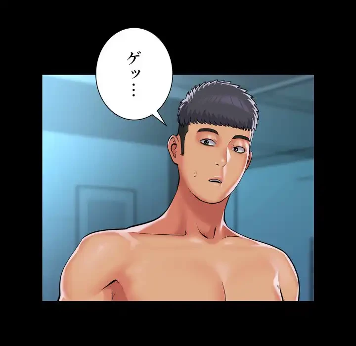 愛しの組合長さん 第105話 - 5