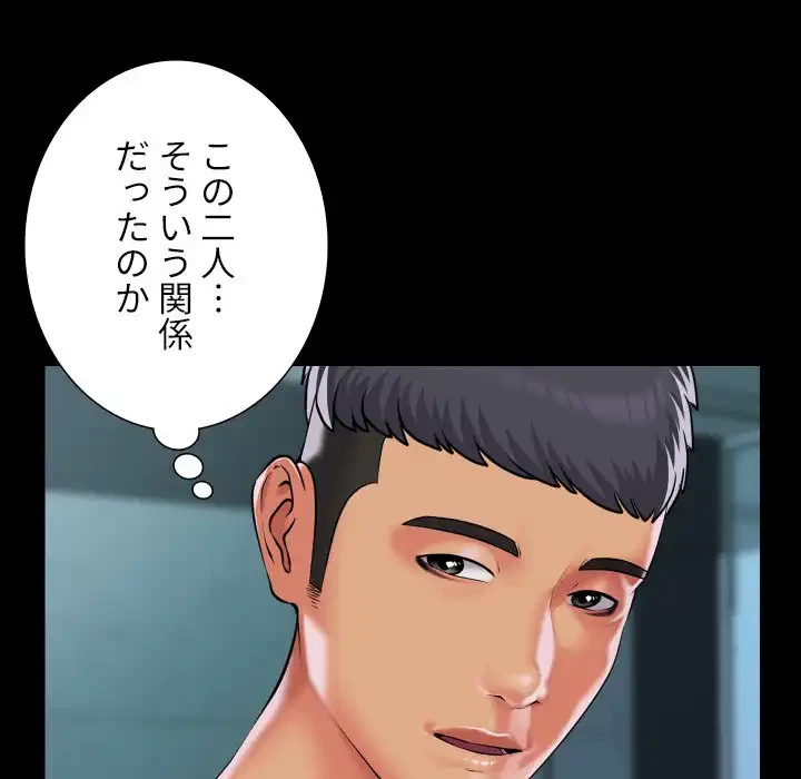 愛しの組合長さん 第105話 - 6