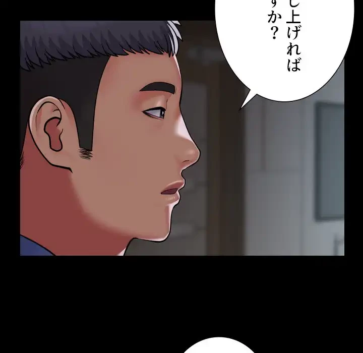 愛しの組合長さん 第105話 - 23