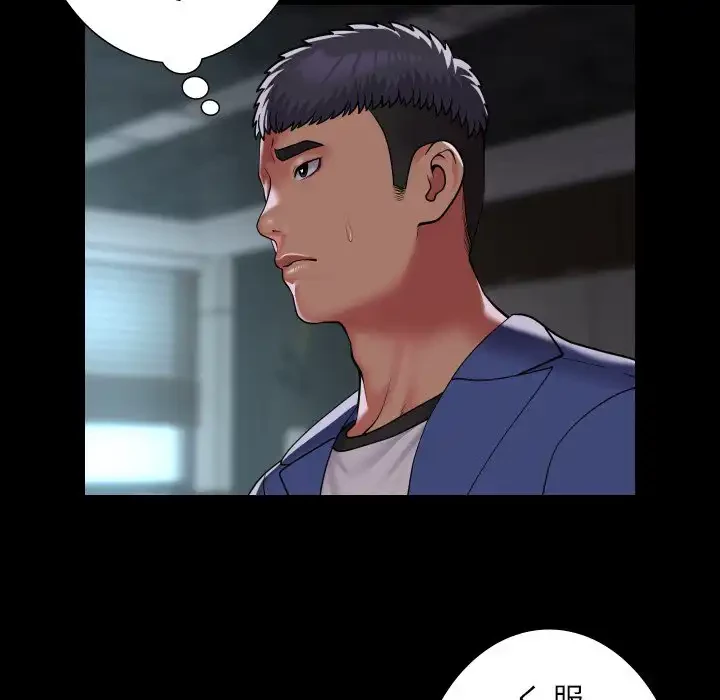 愛しの組合長さん 第105話 - 29