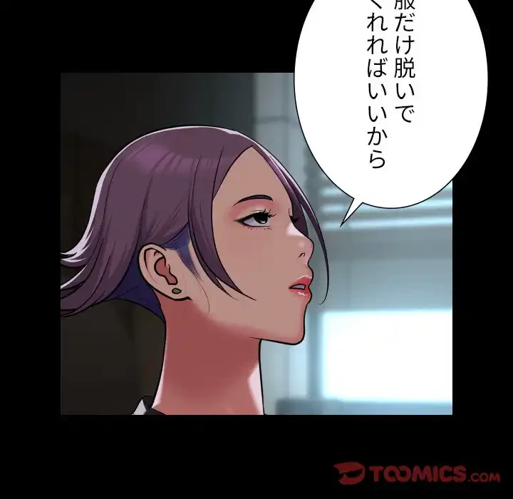 愛しの組合長さん 第105話 - 30