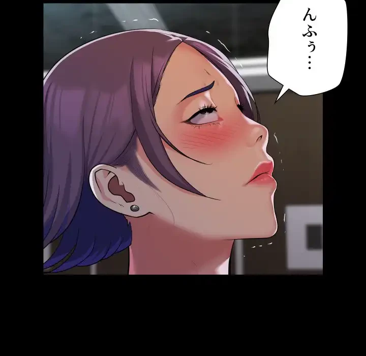 愛しの組合長さん 第105話 - 41