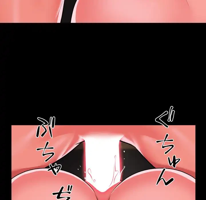 愛しの組合長さん 第105話 - 60