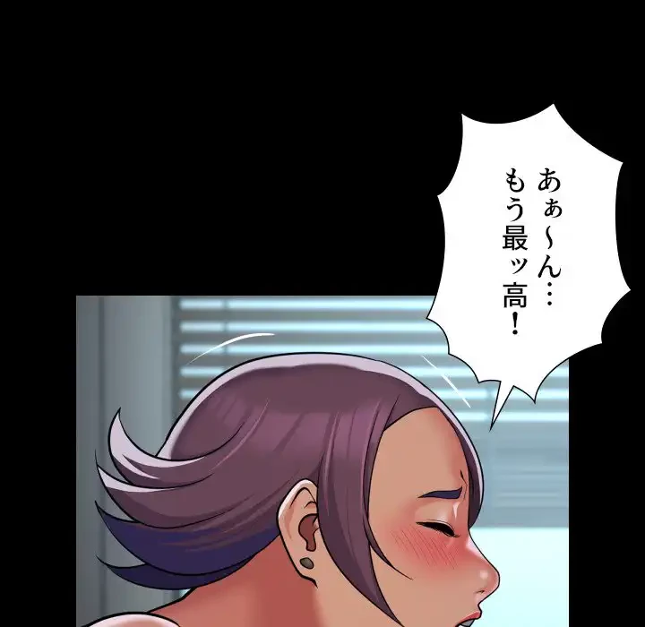 愛しの組合長さん 第105話 - 64