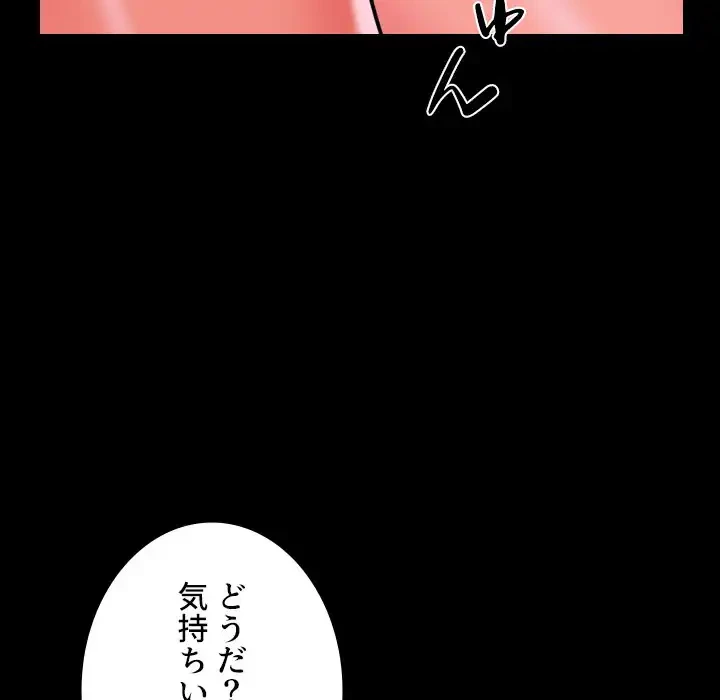 愛しの組合長さん 第105話 - 68