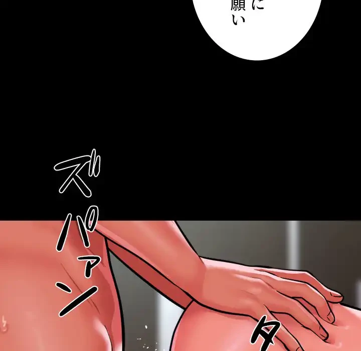 愛しの組合長さん 第105話 - 70