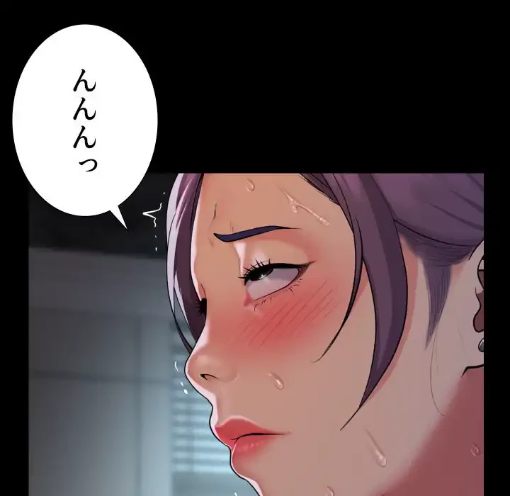 愛しの組合長さん 第105話 - 76