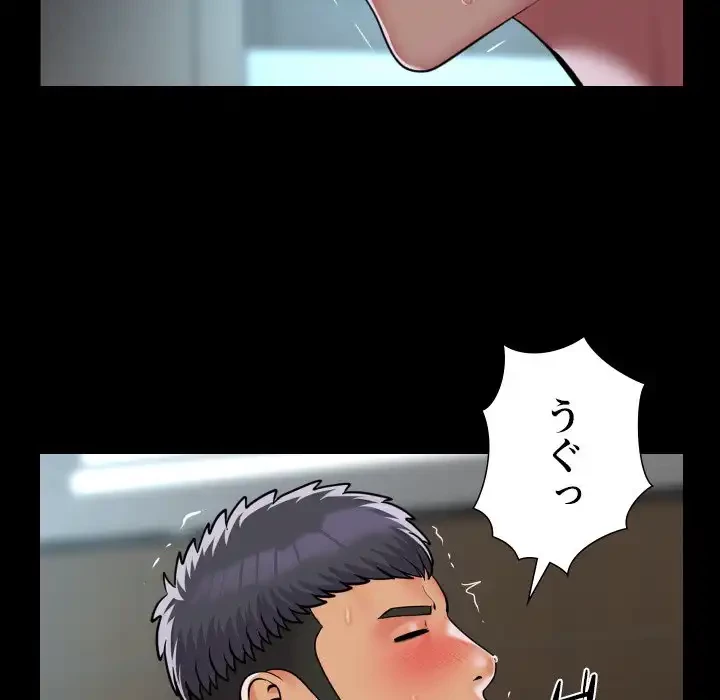 愛しの組合長さん 第105話 - 77