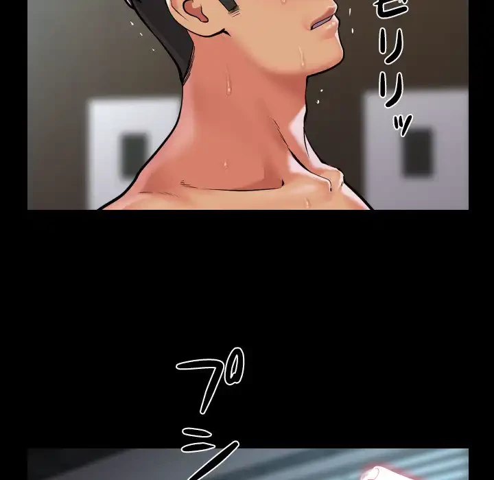 愛しの組合長さん 第105話 - 78