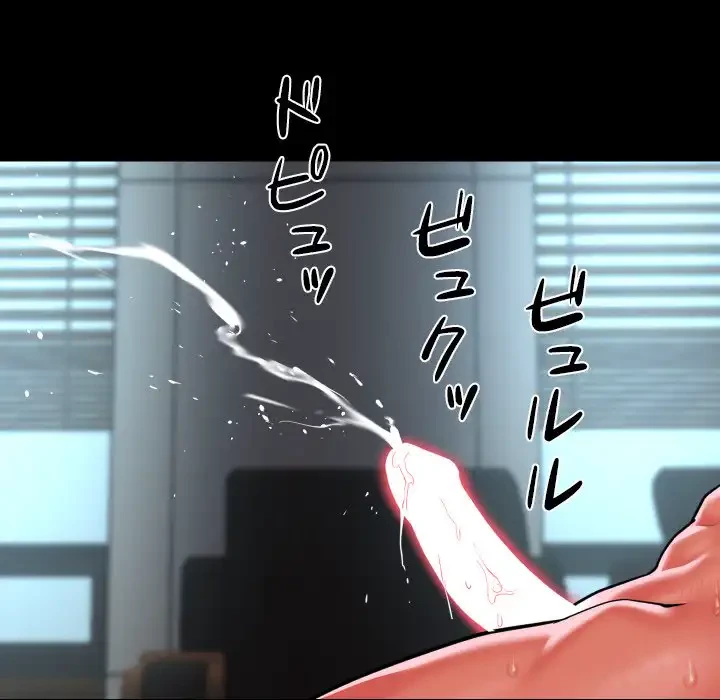 愛しの組合長さん 第105話 - 80