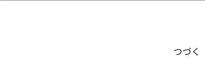 愛しの組合長さん 第105話 - 81