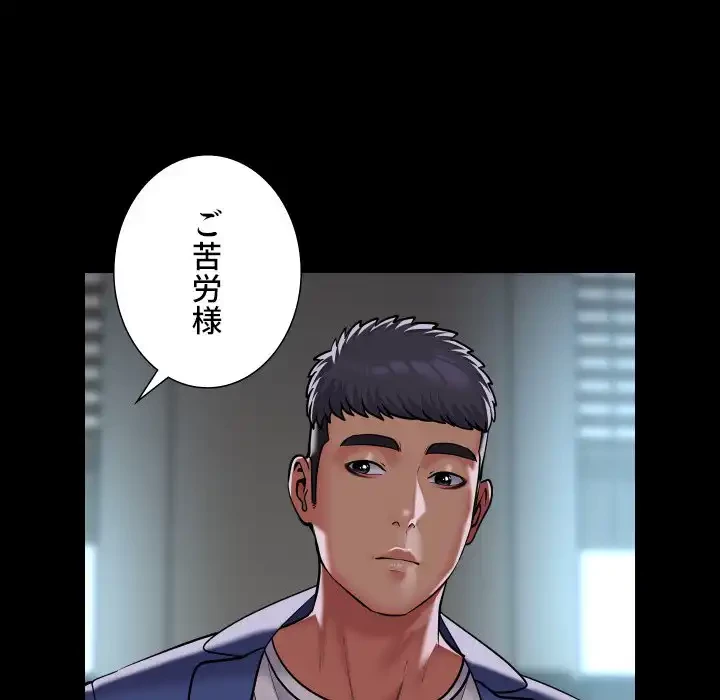 愛しの組合長さん 第106話 - 6