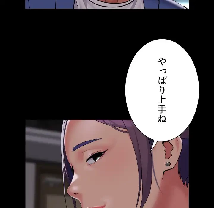 愛しの組合長さん 第106話 - 7