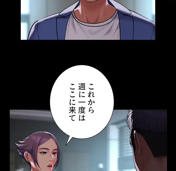 愛しの組合長さん 第106話 - 9