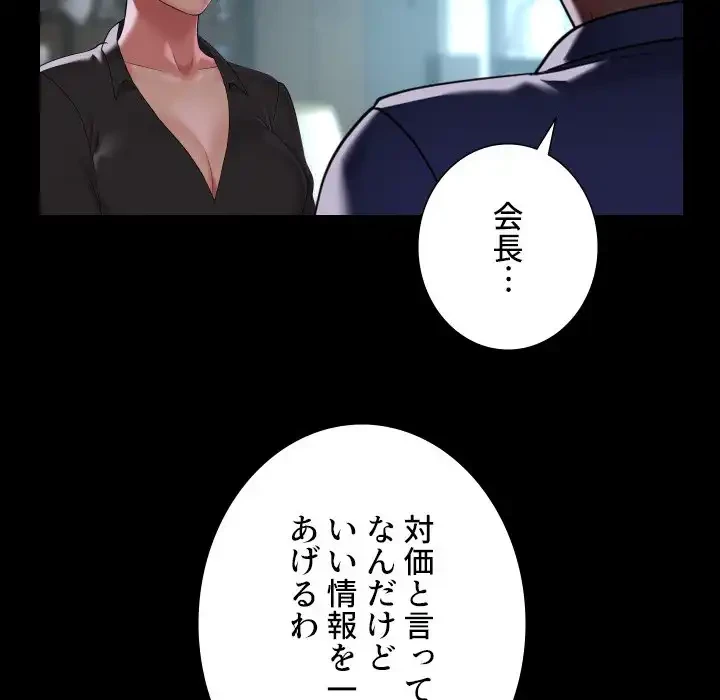 愛しの組合長さん 第106話 - 10