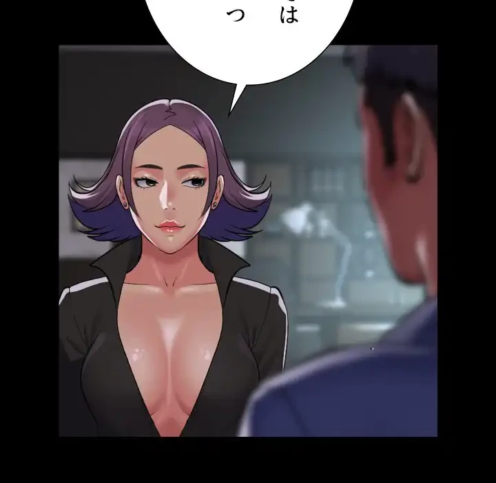 愛しの組合長さん 第106話 - 11