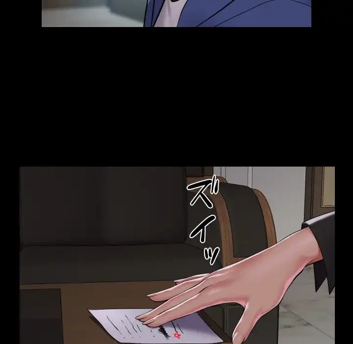 愛しの組合長さん 第106話 - 13