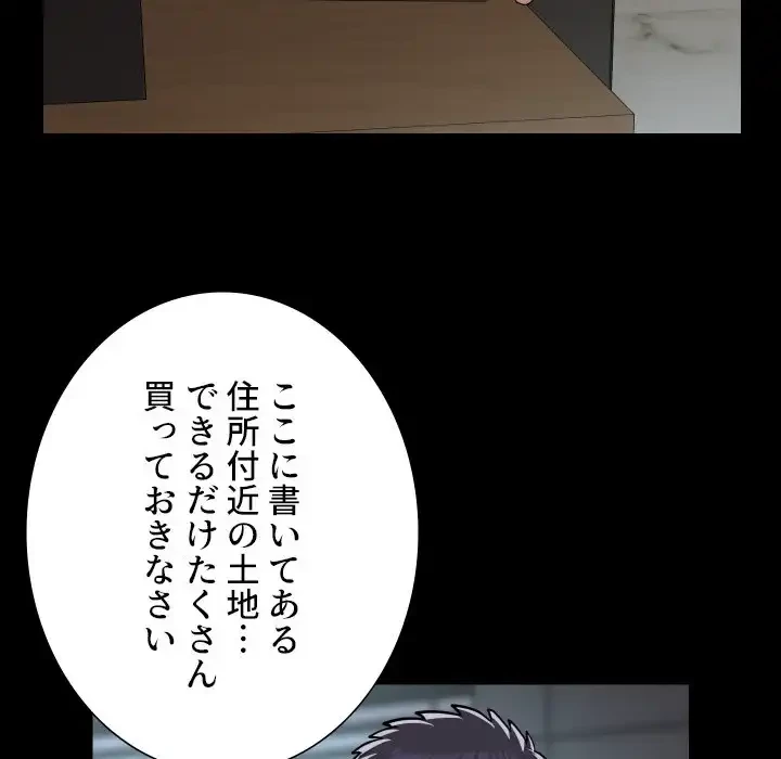 愛しの組合長さん 第106話 - 14